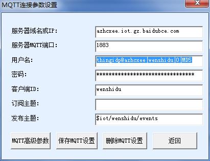 MQTT網(wǎng)關(guān)