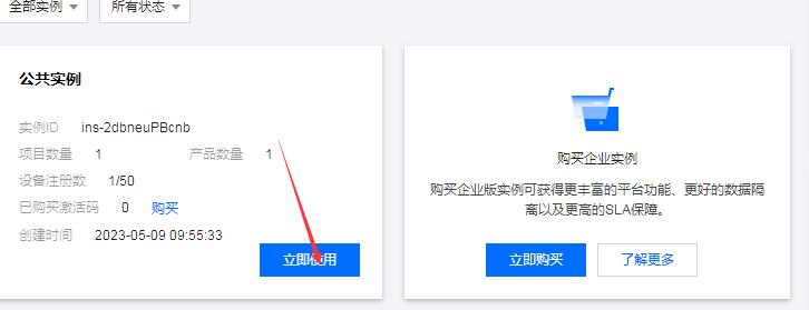 MQTT網(wǎng)關(guān)