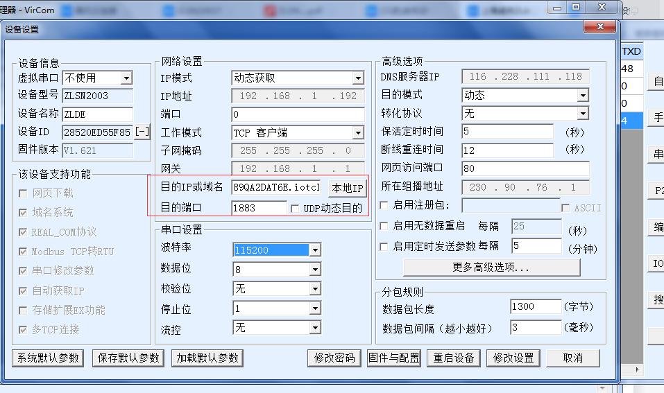MQTT網(wǎng)關(guān)