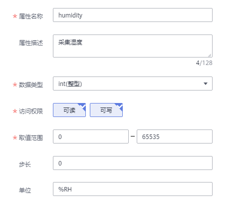 華為云新增屬性圖