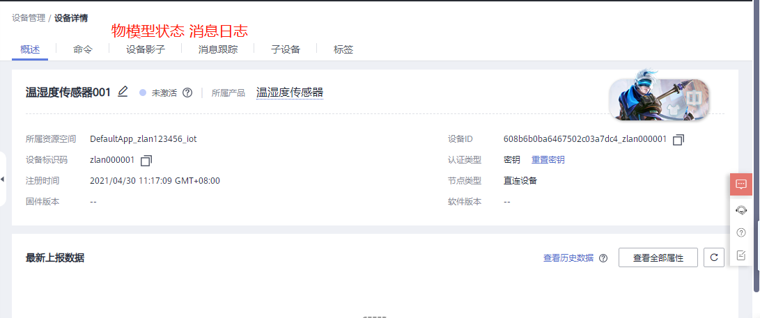 華為云消息日志圖