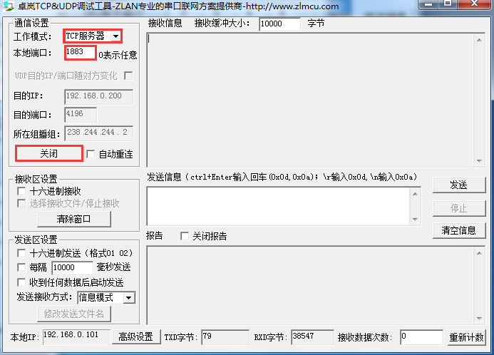 Socket模擬服務(wù)器接收數(shù)據(jù)