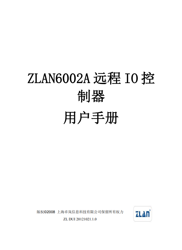 ZLAN6002A用戶手冊