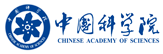 中國(guó)科學(xué)院