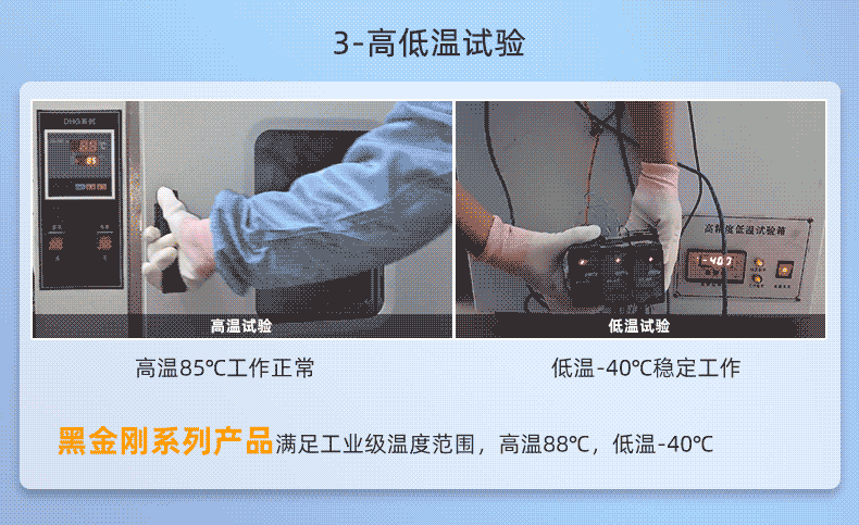 低溫工作溫度范圍